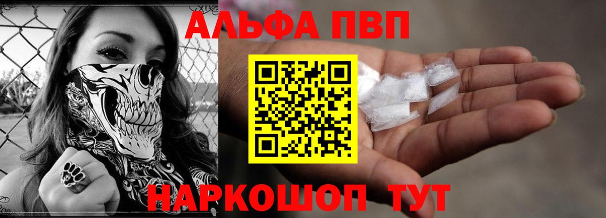 А ПВП крисы CK Краснокаменск