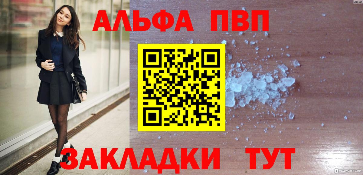 A PVP СК КРИС  Вход с VPN  Краснокаменск  Альфа ПВП Соль 