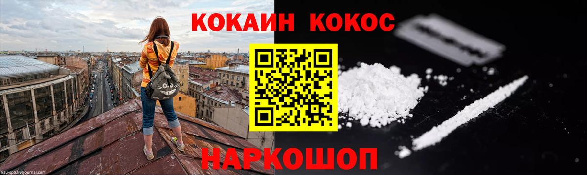 Cocaine FishScale  где можно купить   КОКАИН  Вход с VPN  Краснокаменск  Кокаин Перу 