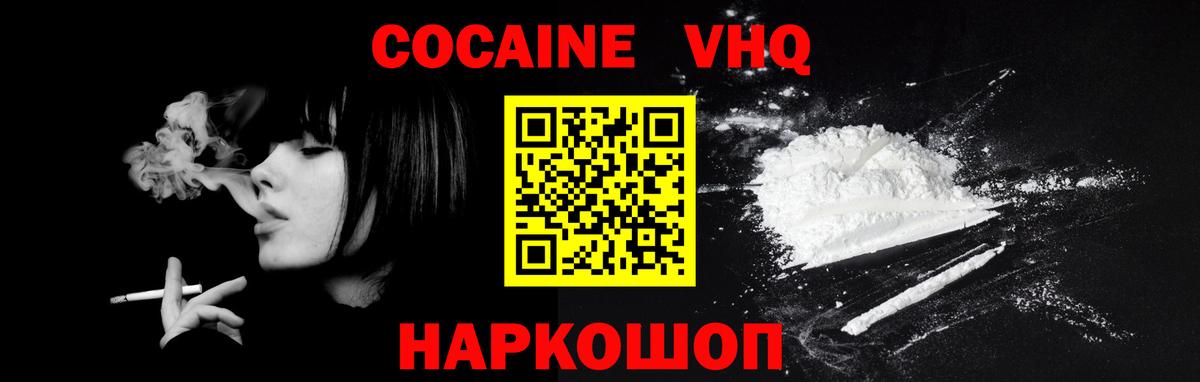 COCAIN Боливия Краснокаменск