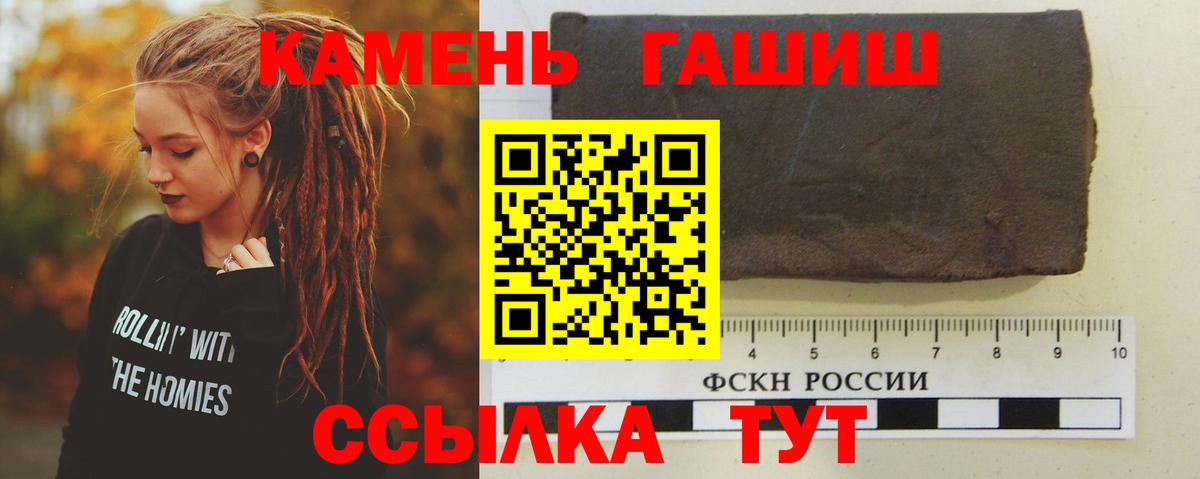 ГАШИШ убойный  Вход с VPN  Краснокаменск 