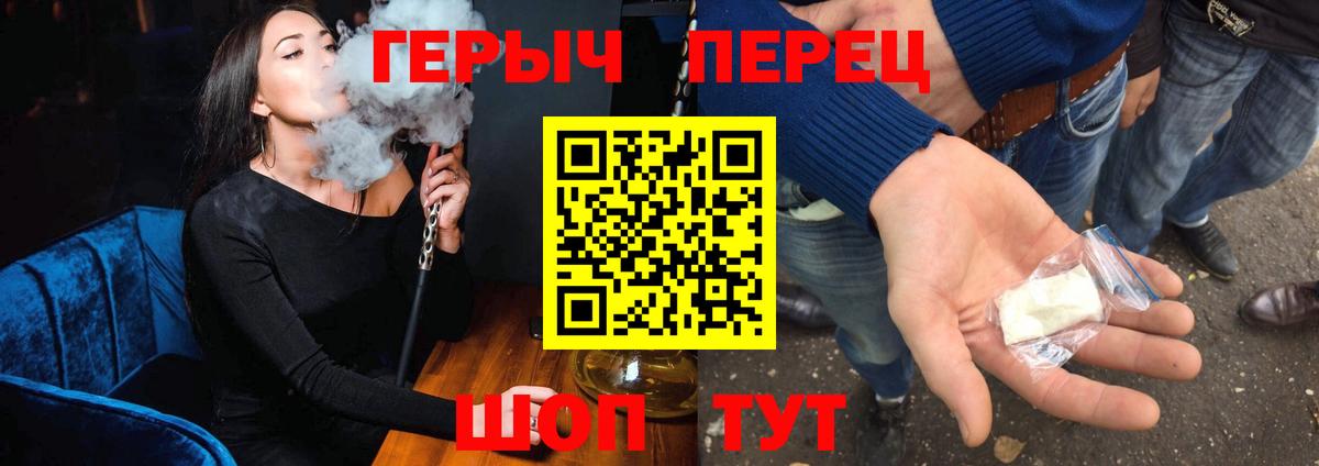 Героин  Вход с VPN  Краснокаменск  Героин Афган 