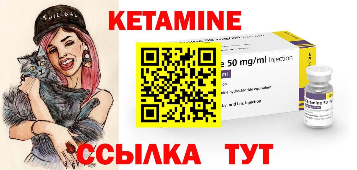 Кетамин ketamine  Кетамин ketamine  Вход с VPN  Краснокаменск 