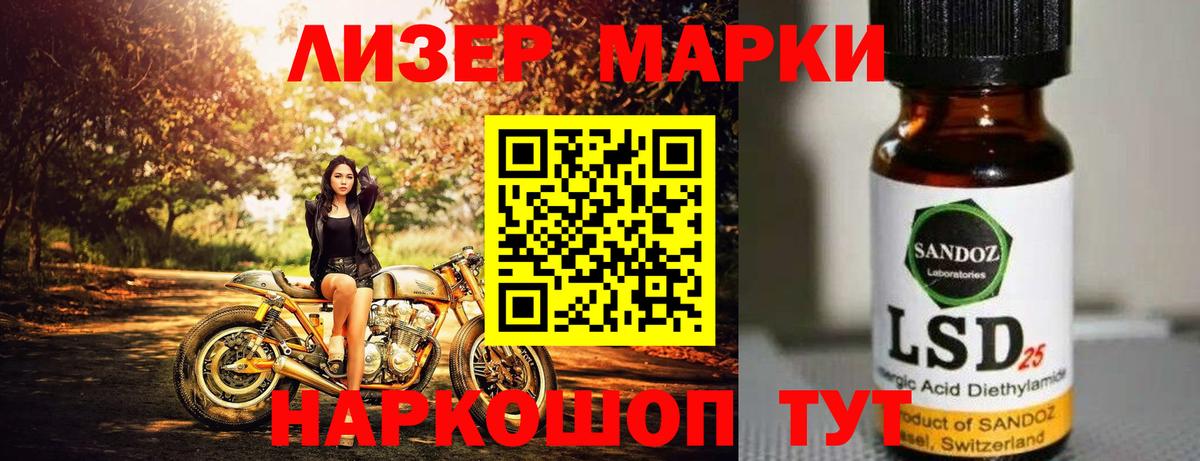 LSD-25 экстази ecstasy Краснокаменск