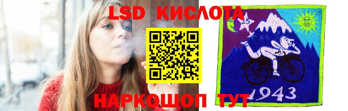 ЛСД экстази кислота  ЛСД экстази ecstasy  Вход с VPN  Краснокаменск 