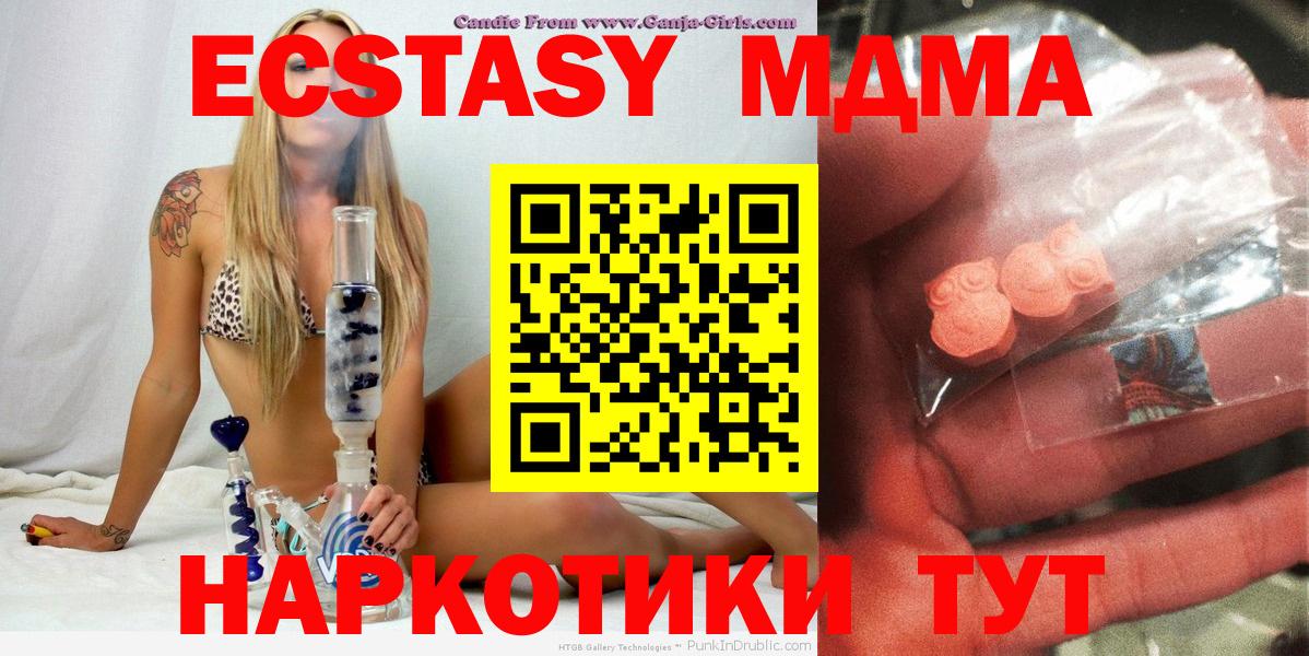 Краснокаменск  MDMA  MDMA crystal  Вход с VPN  MDMA кристаллы 