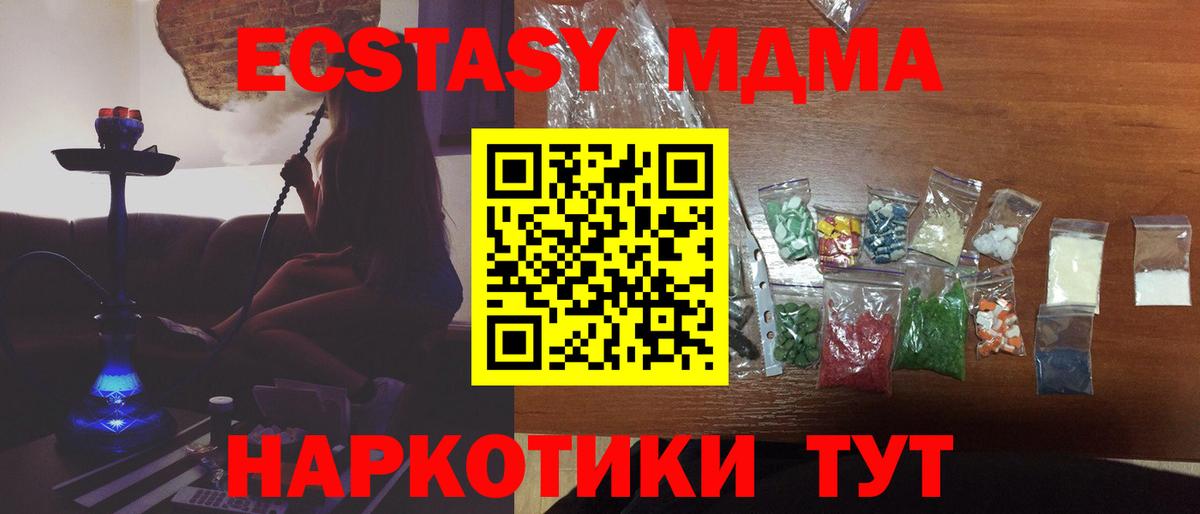 MDMA VHQ Краснокаменск