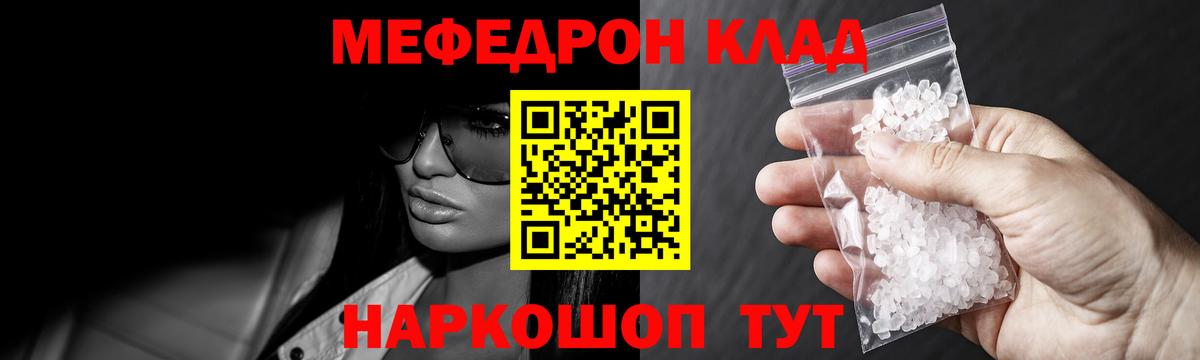 Мефедрон мука Краснокаменск