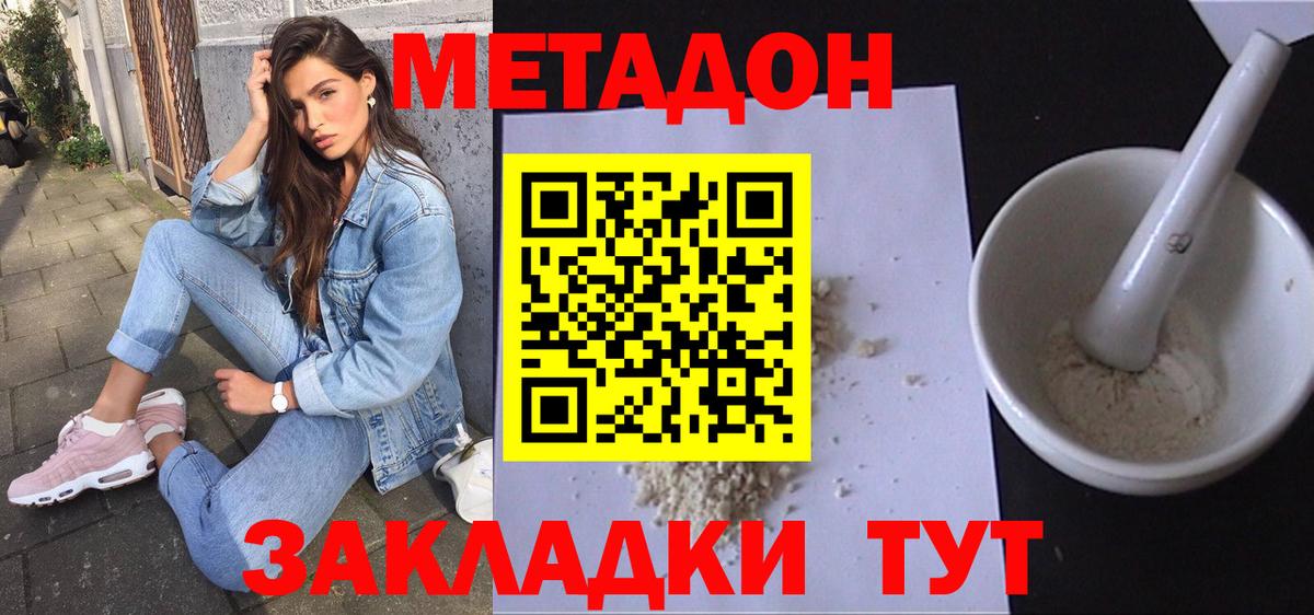 Метадон белоснежный  МЕТАДОН мёд  Краснокаменск  shop Telegram  Вход с VPN 