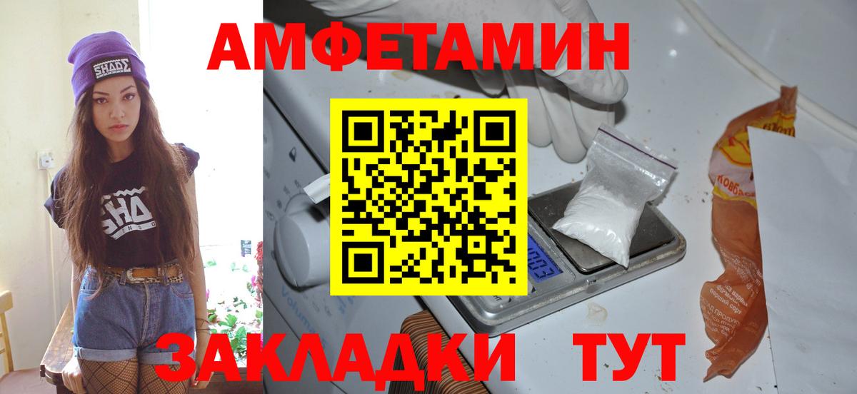Метамфетамин витя Краснокаменск