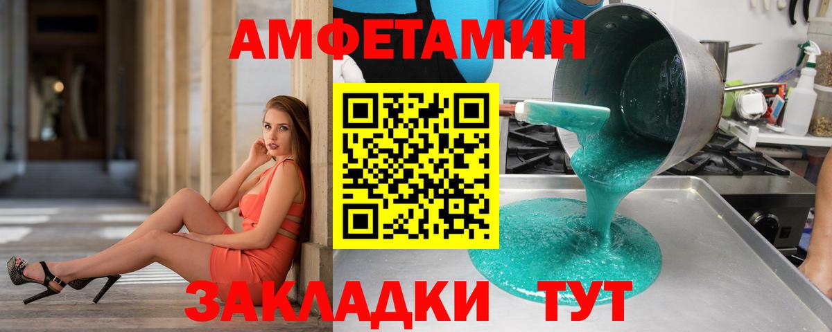 Первитин кристалл  Первитин кристалл  Краснокаменск  Вход с VPN 