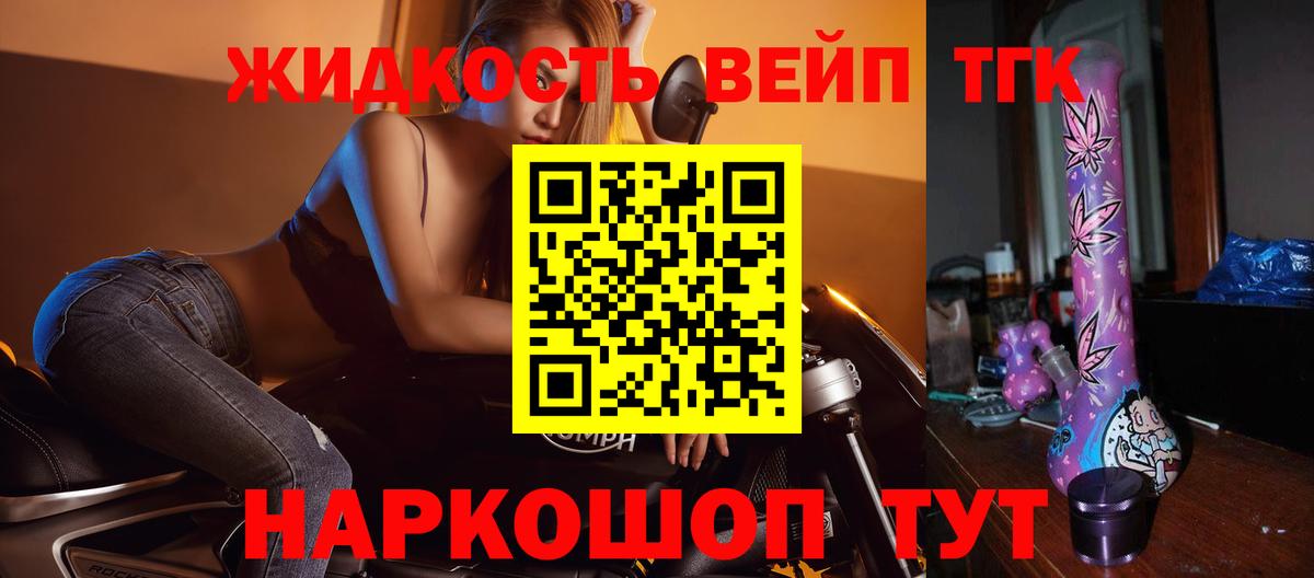 Краснокаменск  Дистиллят ТГК вейп  ТГК жижа  Вход с VPN 