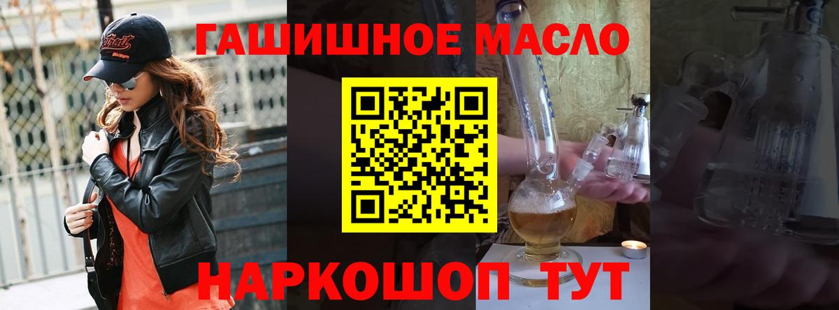 ТГК вейп с тгк Краснокаменск